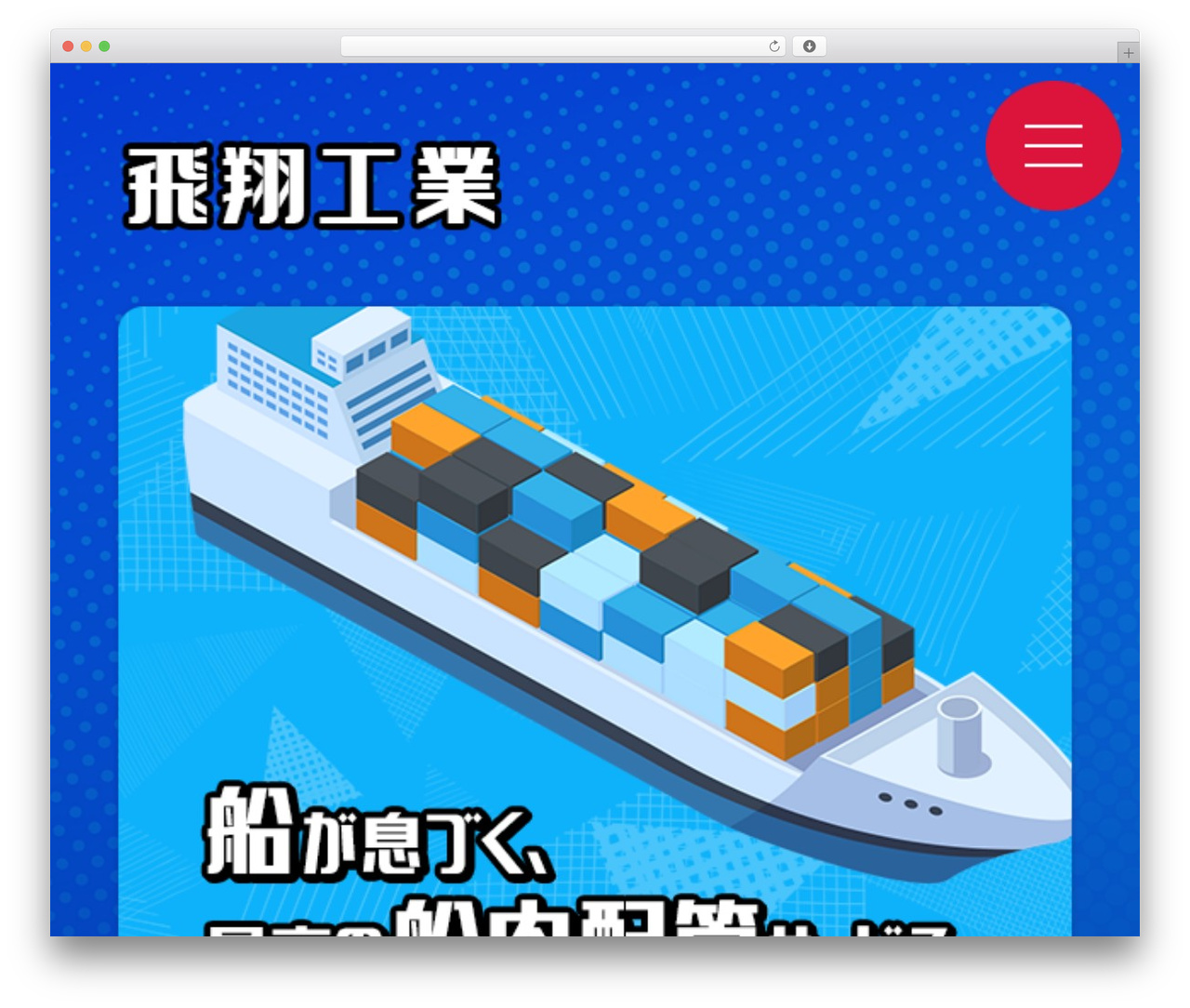 Smartpress WordPress theme design - hisho-kogyo.com