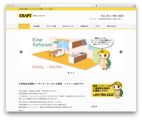 White Studio WordPress theme - craft-sapporo.info White Studio WordPress theme - craft-sapporo.info