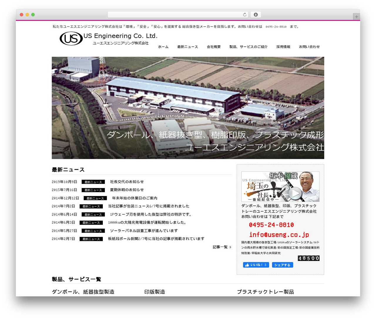 Wordpress Template Okayama Han 岡山藩 By The Megumi Team Useng Org