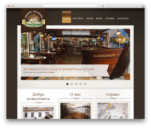 WP theme WordPress Theme 1329 - ustugvelikiy.ru