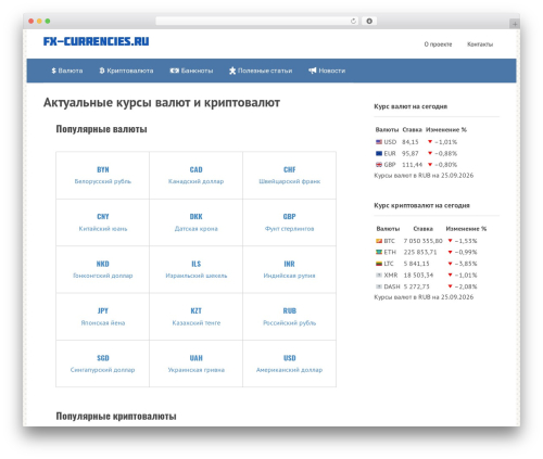 Cryptocurrency All-in-One (cryptocurrency-prices) free WordPress plugin - fx-currencies.ru Cryptocurrency All-in-One (cryptocurrency-prices) free WordPress plugin - fx-currencies.ru