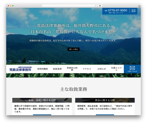 Fixed Bottom Menu (fixed-bottom-menu) free WordPress plugin - arashima-law.com Fixed Bottom Menu (fixed-bottom-menu) free WordPress plugin - arashima-law.com