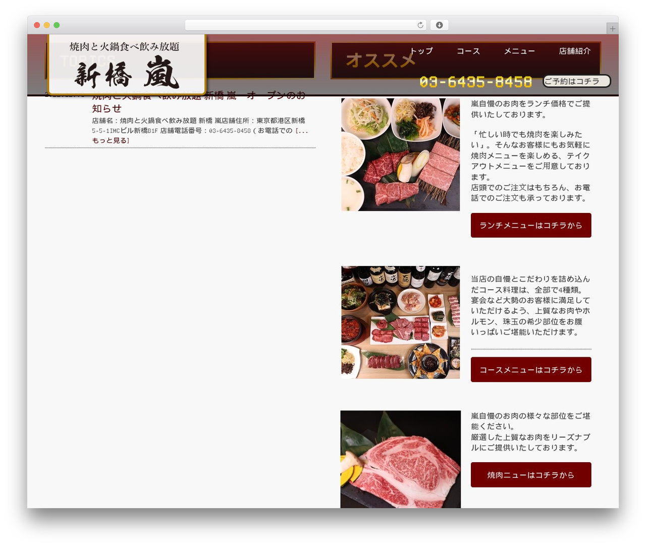 ボーンズベース WordPress theme - yakinikuarashi.com ボーンズベース WordPress theme - yakinikuarashi.com