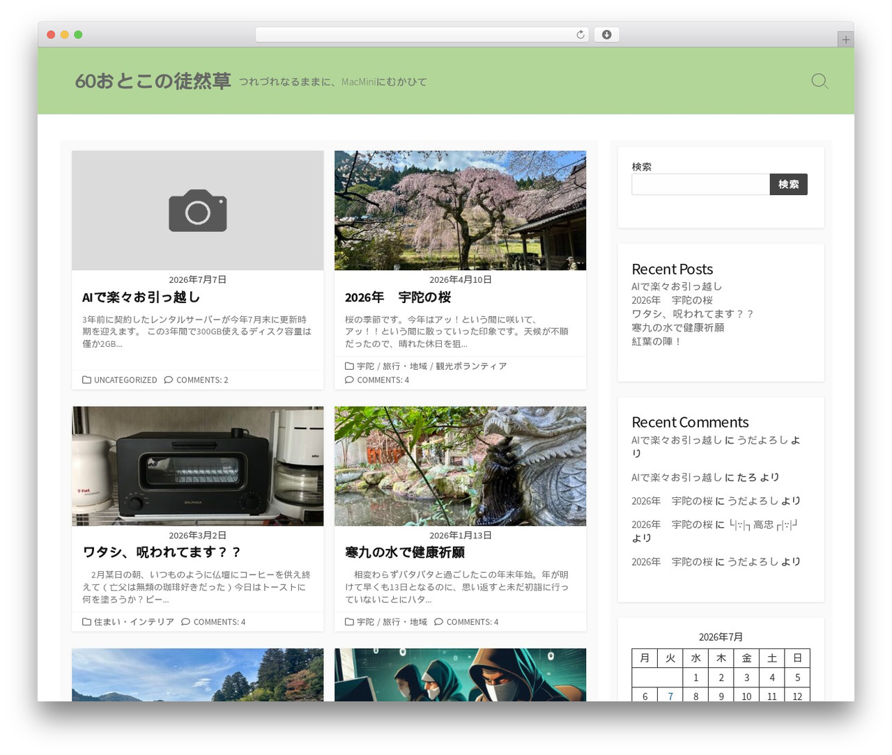 Coldbox WordPress website theme - udayoroshi.website