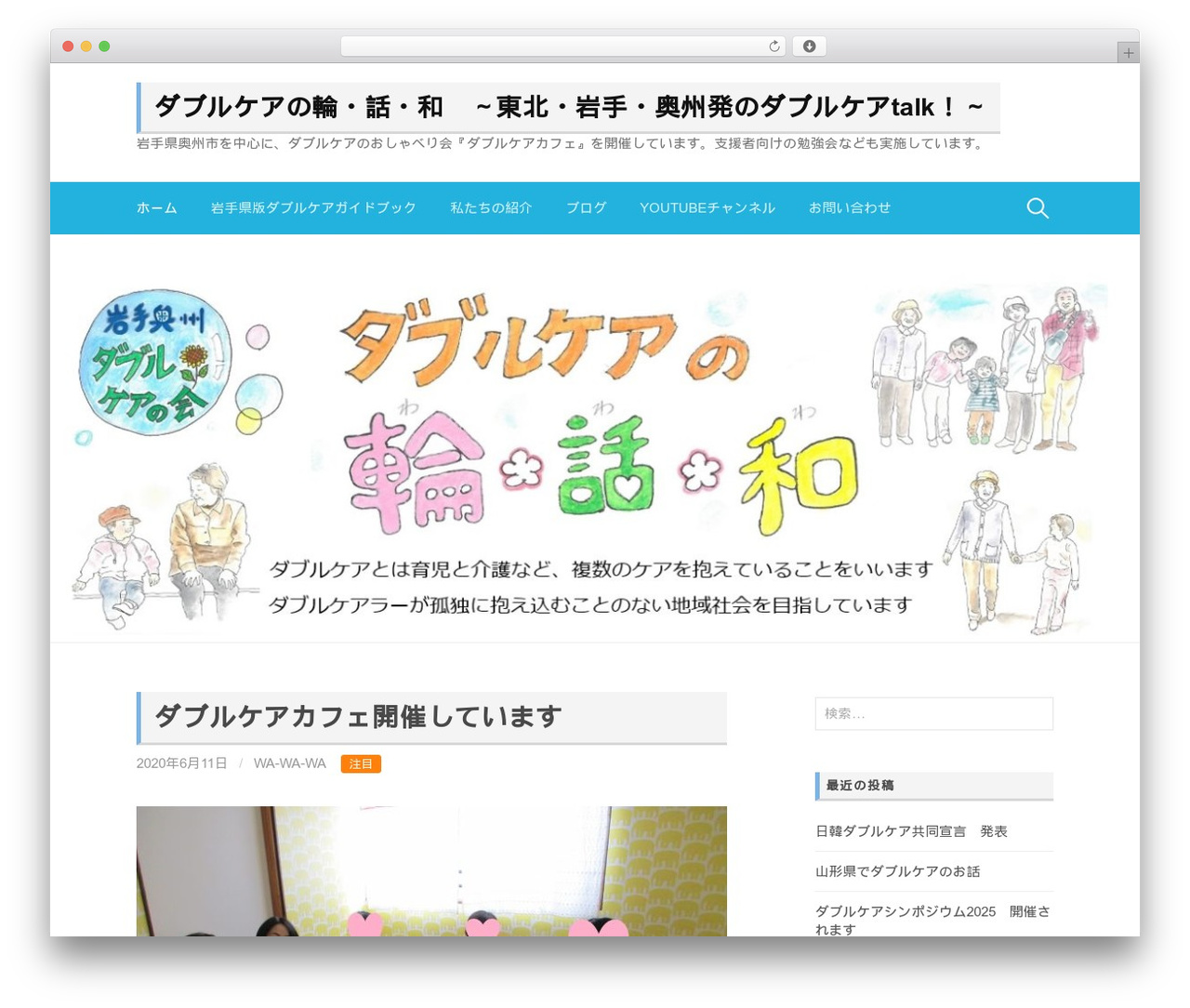 First theme WordPress - wcare-wa.net