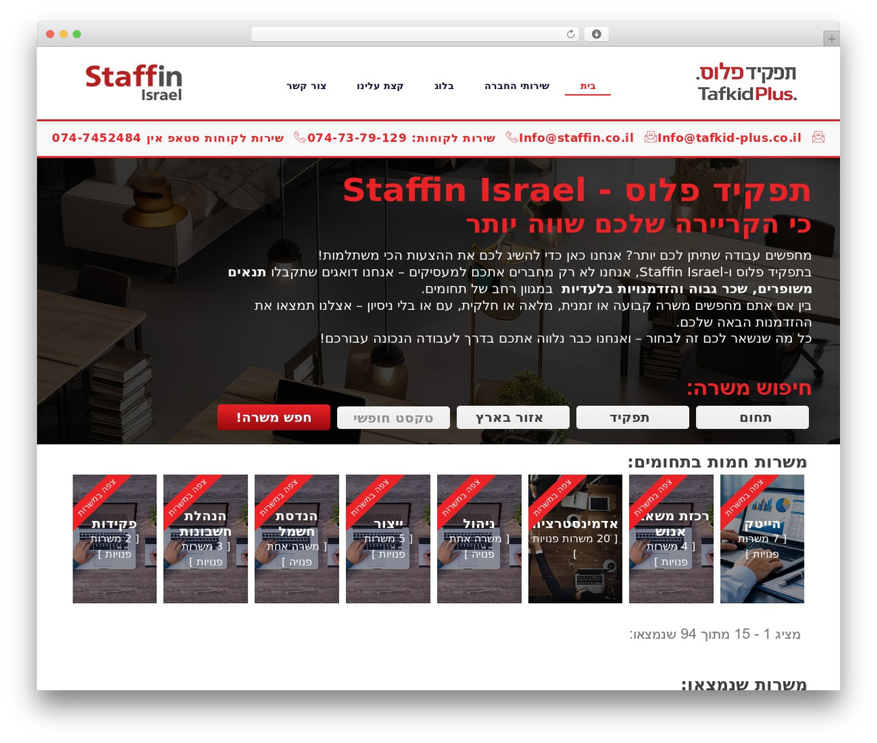 Hello Elementor premium WordPress theme - tafkid-plus.co.il Hello Elementor premium WordPress theme - tafkid-plus.co.il
