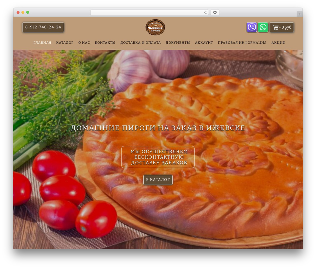 Theme WordPress Pekarnya - perepechka.ru Theme WordPress Pekarnya - perepechka.ru