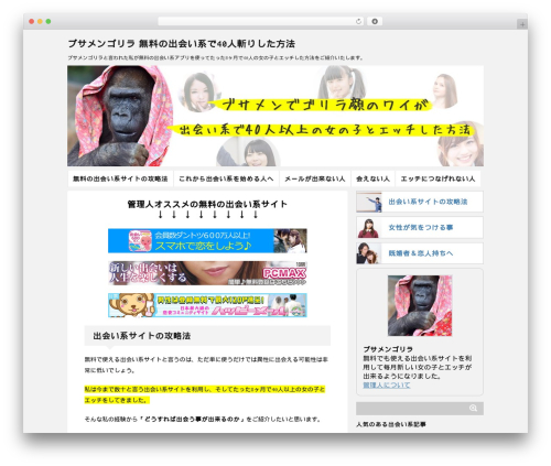 MOCOサイトのテンプレート premium WordPress theme - bsm40.com