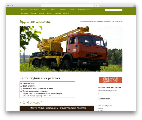 Rumput Hijau WP theme - burenie-tosno.ru