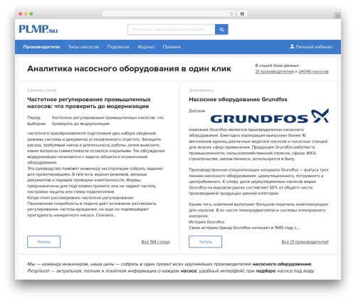 Theme WordPress m2wma - pump.su