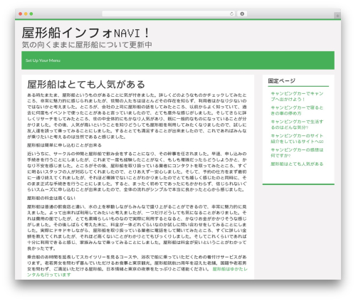 WordPress theme Flatly - comvos.org