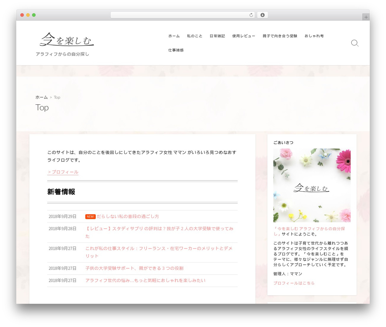 WordPress theme Coldbox - enjoy-50s.site