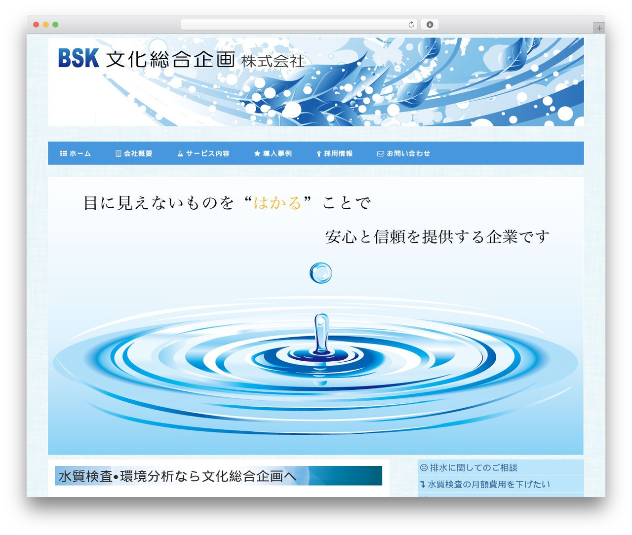 Minimize WordPress theme - bsk-net.jp Minimize WordPress theme - bsk-net.jp