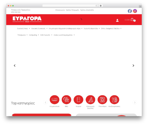 Commercegurus commercekit WordPress plugin - euragora.gr