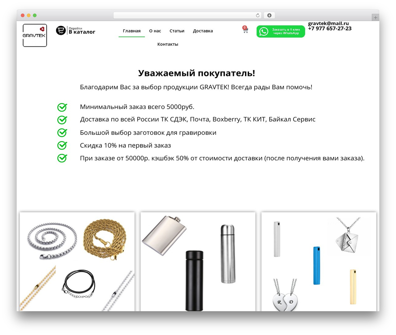 WordPress theme Hello Elementor - gravtek.ru