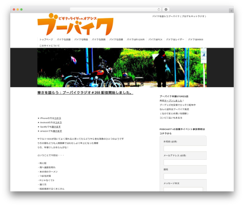 WSC7 WordPress theme - boobike.net
