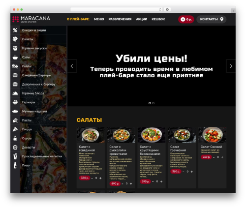 Theme WordPress THEME - playbarmaracana.ru