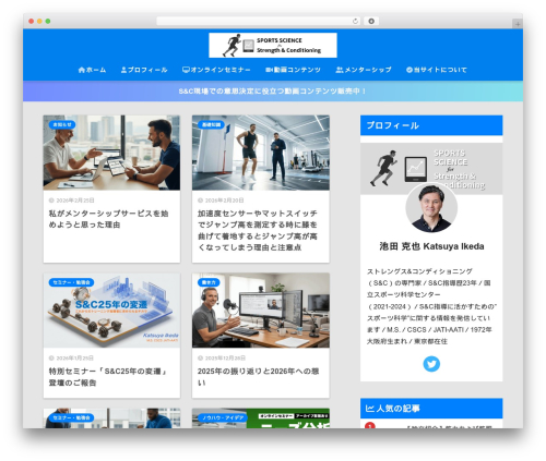 Sango theme gutenberg WordPress plugin - katsuyaikeda.com