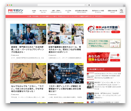 Theme WordPress stork - blog.cd-j.net