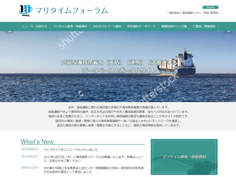 WordPress theme マリタイム・フォーラム WordPress theme マリタイム・フォーラム