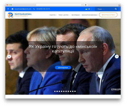 Themeum core WordPress plugin - republican-platform.org