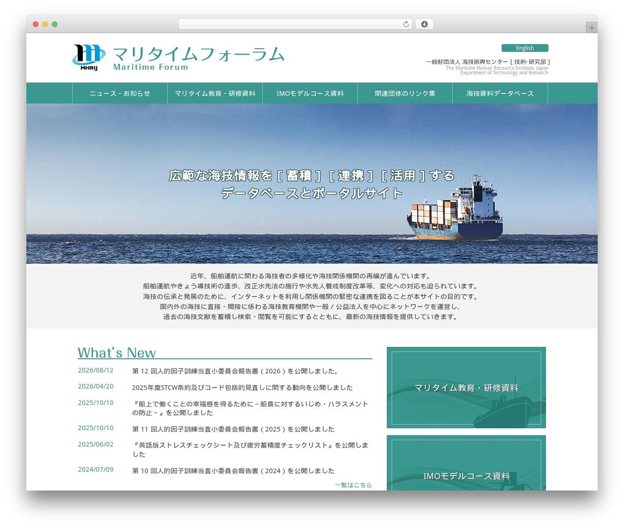 マリタイム・フォーラム WordPress theme - maritime-forum.jp マリタイム・フォーラム WordPress theme - maritime-forum.jp
