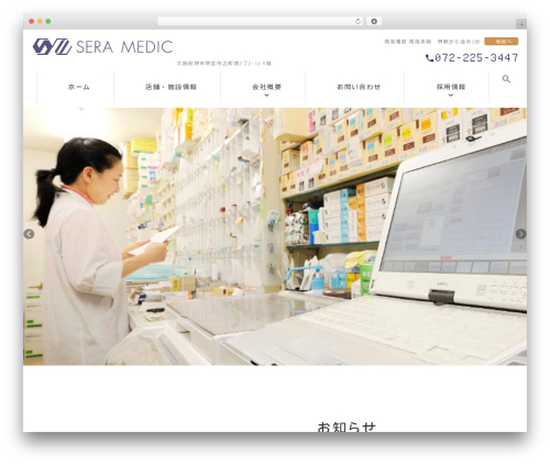 Wevery calendar WordPress plugin - sera-m.com