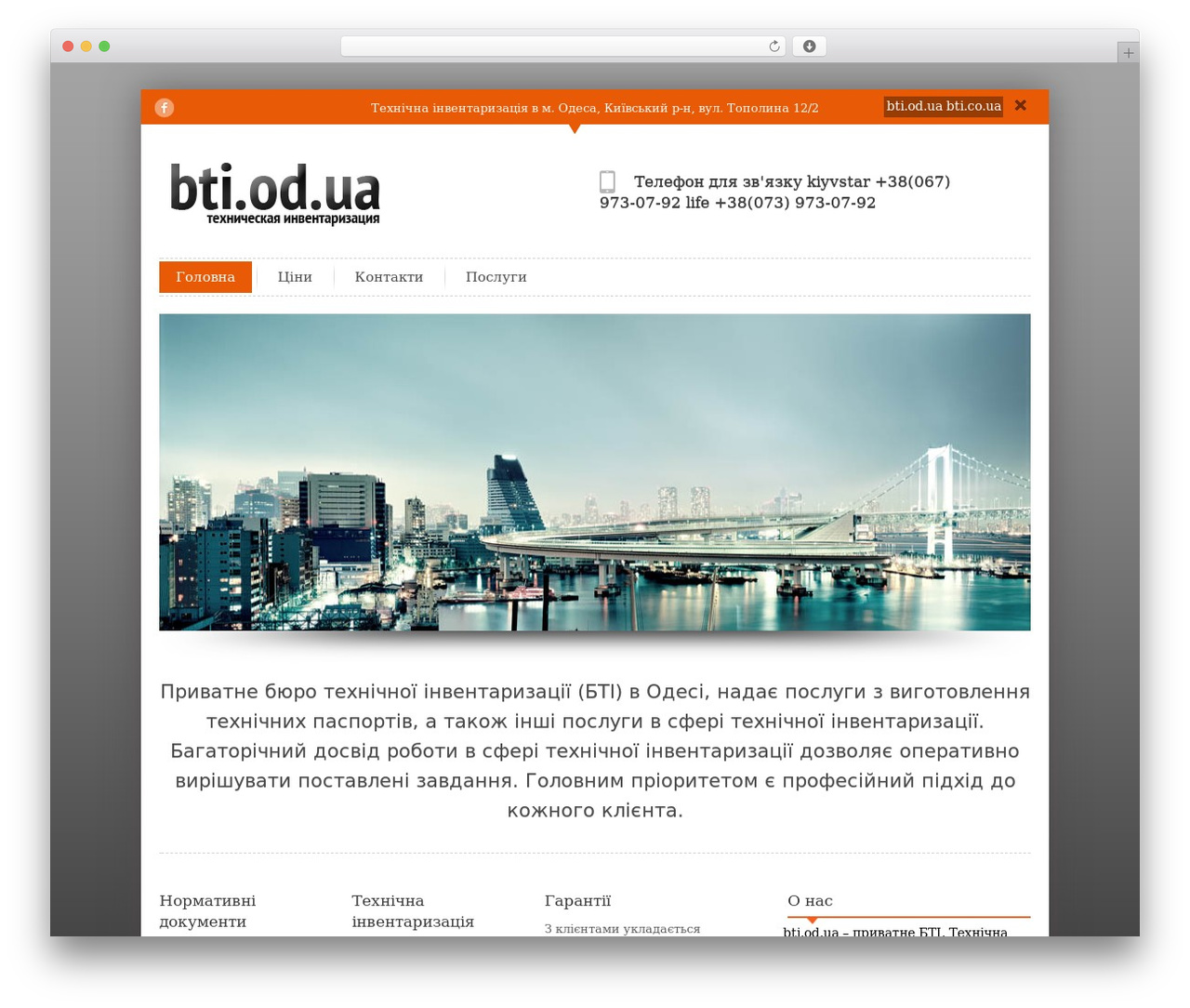Theme WordPress InfoWay - bti.od.ua Theme WordPress InfoWay - bti.od.ua