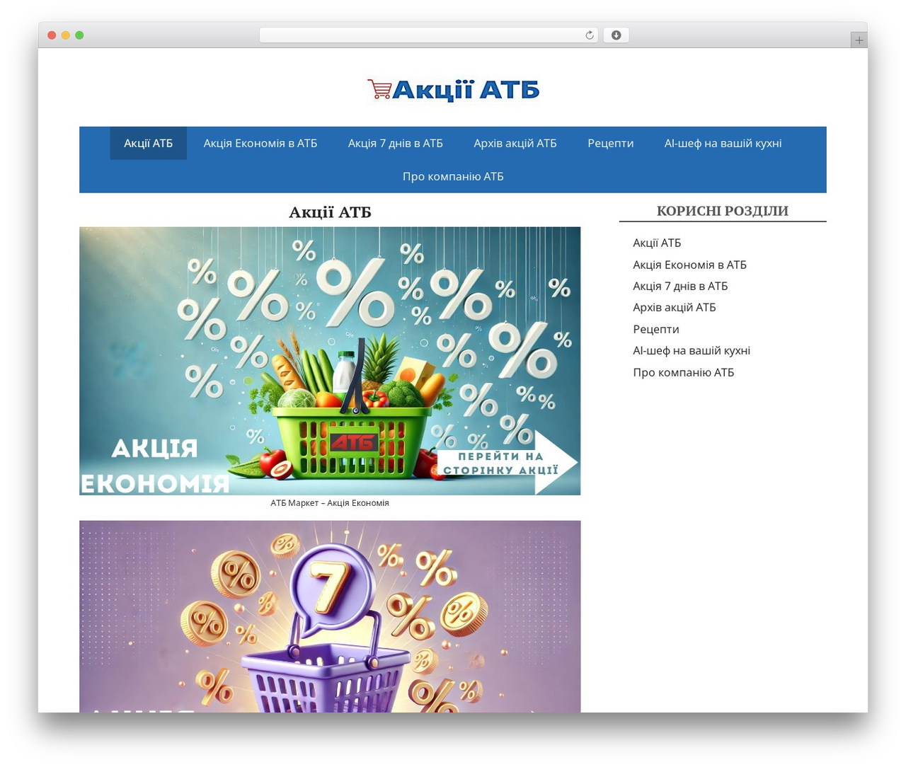 WP theme BasicPro - atbakcii.com.ua WP theme BasicPro - atbakcii.com.ua