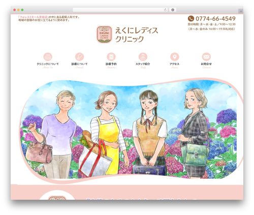 Du_theme WordPress theme - ekuni-ladies.com