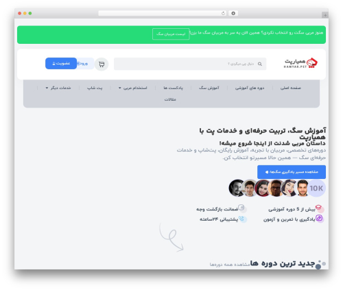 Kerasno sms WordPress plugin - hamyar.pet
