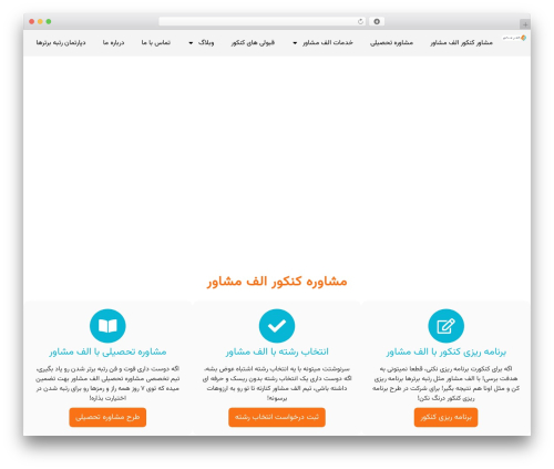 گرویتی فرم فارسی (persian-gravity-forms) free WordPress plugin - alefmoshaver.com گرویتی فرم فارسی (persian-gravity-forms) free WordPress plugin - alefmoshaver.com
