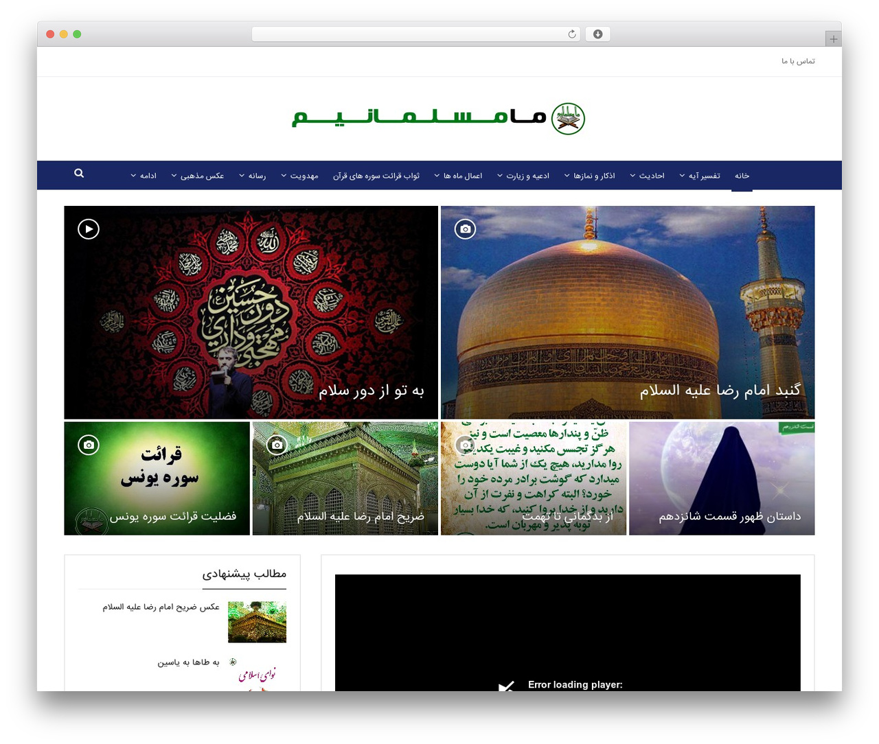 Theme WordPress Publisher - mamosalmanim.ir Theme WordPress Publisher - mamosalmanim.ir