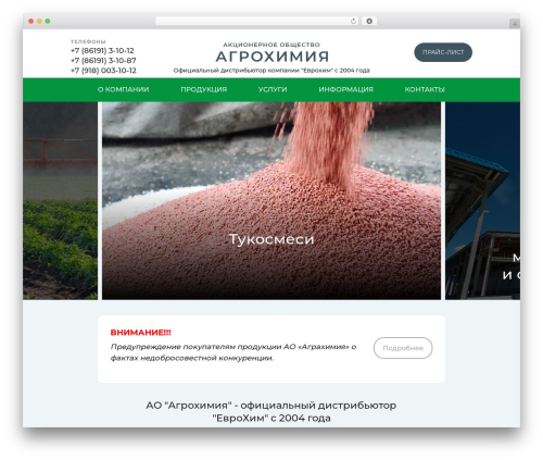 Voodoo Theme WordPress theme - agrohimia.com