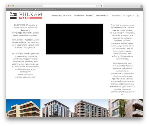 WordPress theme Divi - bulkamdecor.com