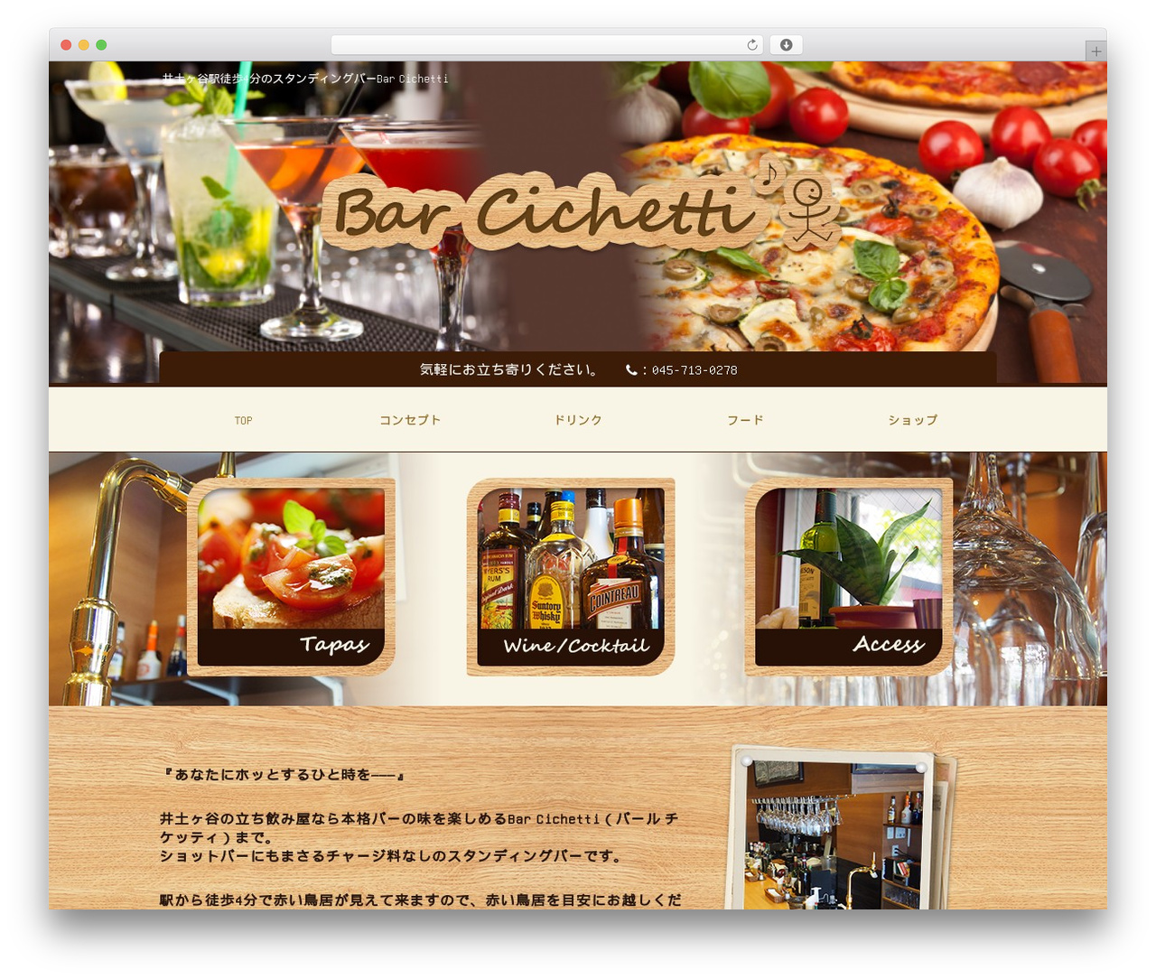 frc23 WordPress theme - bar-cichetti.jp frc23 WordPress theme - bar-cichetti.jp
