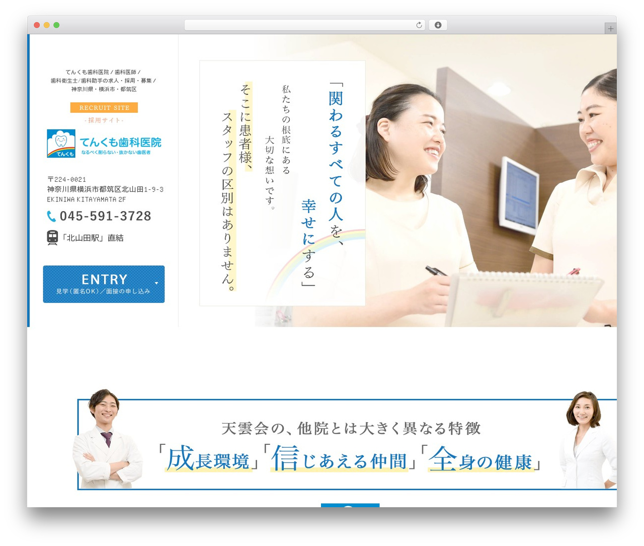 humanity 歯科サイト theme WordPress - tenkumo-recruit.com humanity 歯科サイト theme WordPress - tenkumo-recruit.com