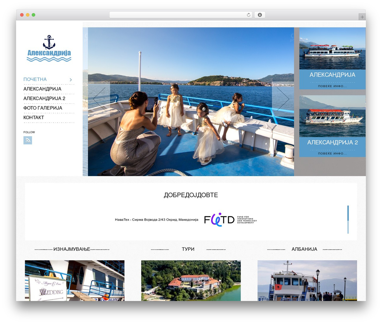 Socha Responsive Theme theme WordPress - boatohrid.com
