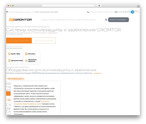 Iks menu pro WordPress plugin - gromtor.ru