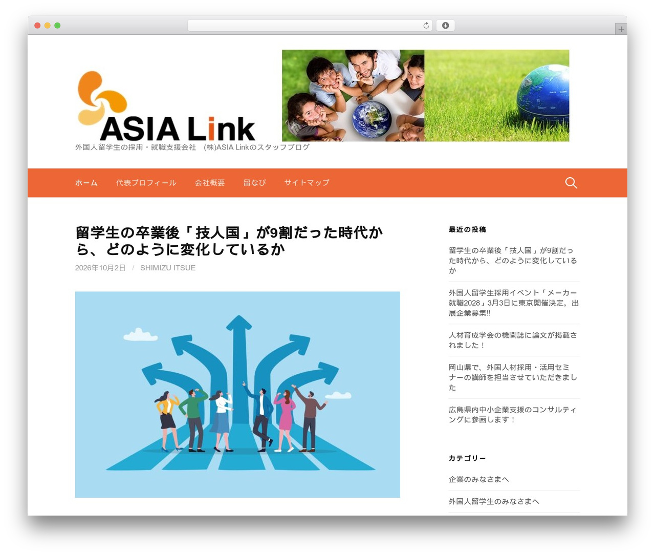 WordPress theme First - blog.asialink.jp WordPress theme First - blog.asialink.jp