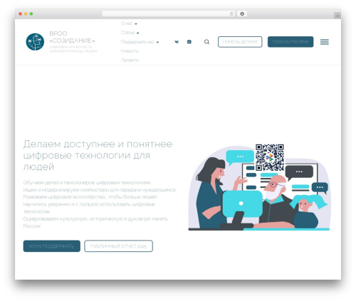 WordPress website theme Kandinsky - sozidanie35.ru