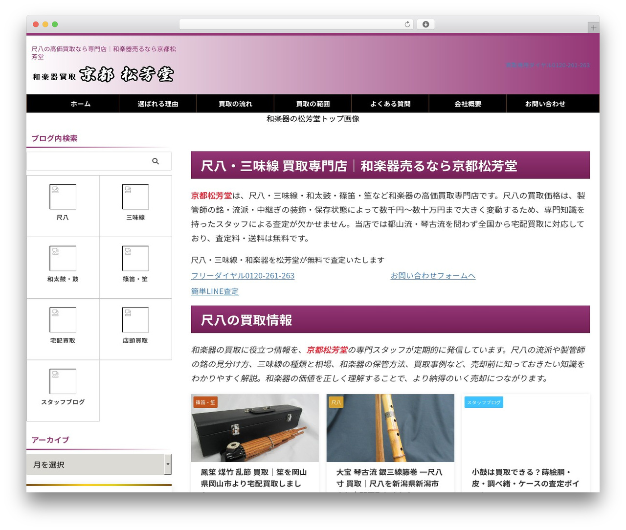 AFFINGER theme WordPress - shakuhachi-kaitori-site.com AFFINGER theme WordPress - shakuhachi-kaitori-site.com
