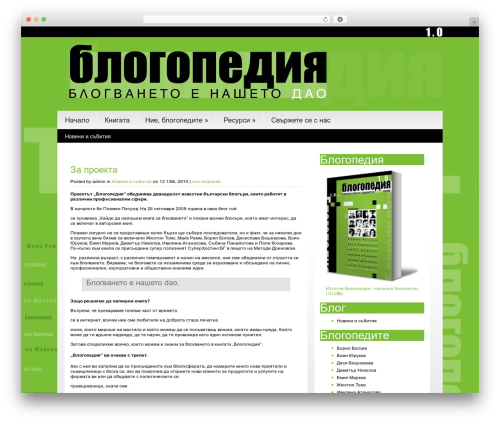 FormBuilder (formbuilder) free WordPress plugin - blogopedia.bg