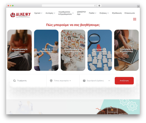 Evenex essential WordPress plugin - dikepsy.gr