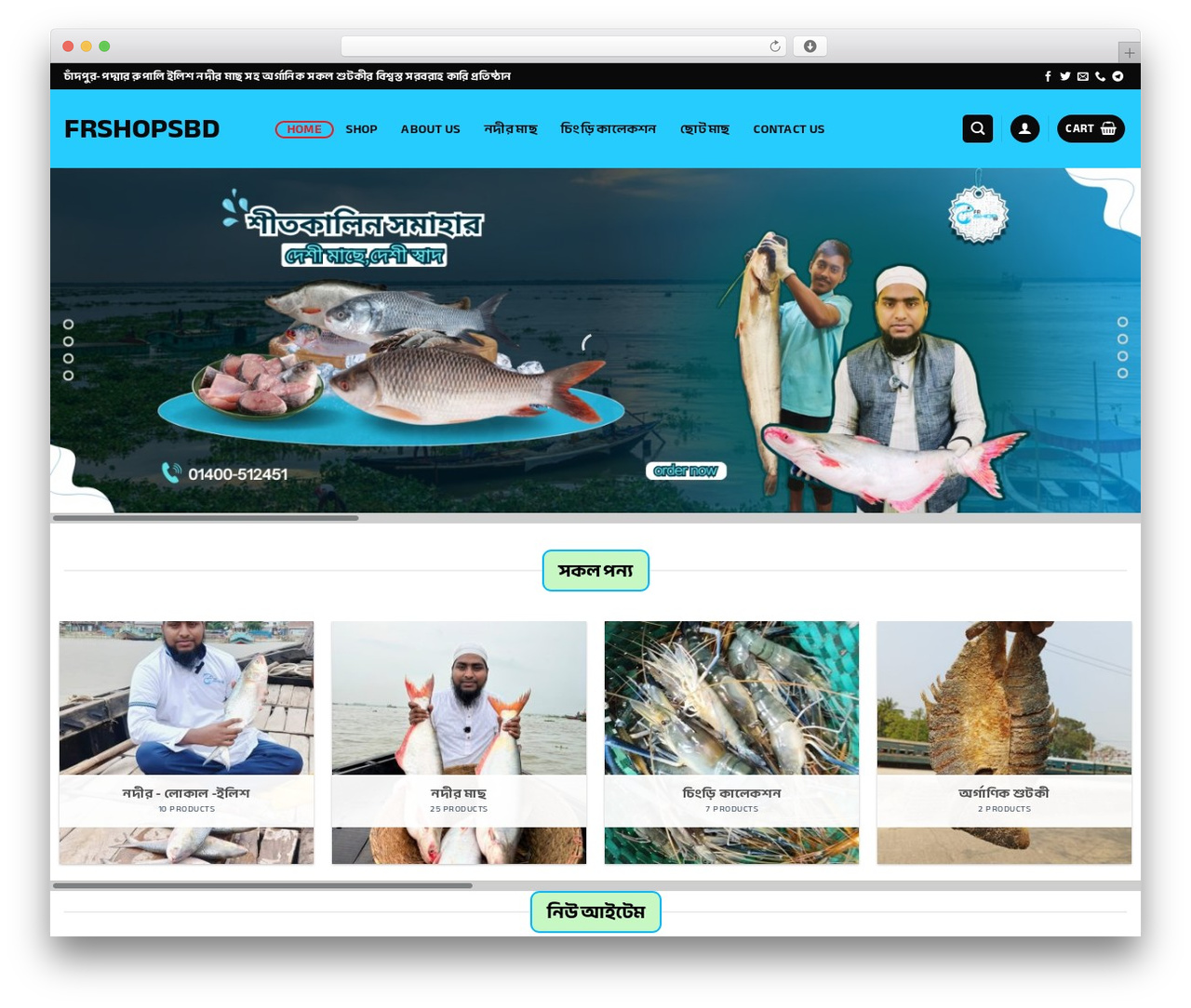 Flatsome WordPress store theme - frshopsbd.com Flatsome WordPress store theme - frshopsbd.com