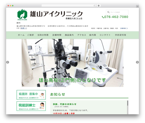 Wevery calendar WordPress plugin - oyama-eye.com