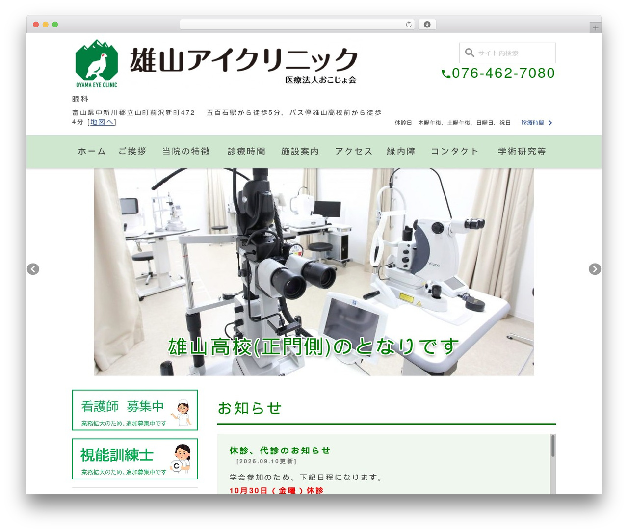 theme premium WordPress theme - oyama-eye.com