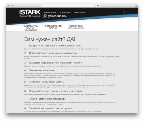 Wp uber menu WordPress plugin - istark.ru