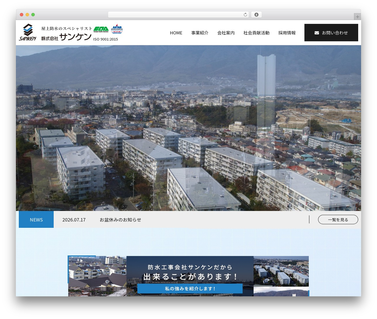 WordPress website theme MY-THEME - bosui-kouji.jp