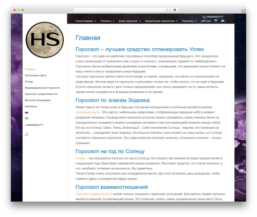WP DS Blog Map (wp-ds-blog-map) free WordPress plugin - horoscope.studio